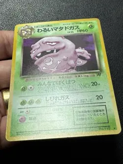 Dark Wheezing No 100 Japanese Holo Bleed 1999-2000 Team Rocket Pokemon Card NM - Image 4