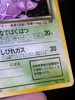 Dark Wheezing No 100 Japanese Holo Bleed 1999-2000 Team Rocket Pokemon Card NM - Image 5