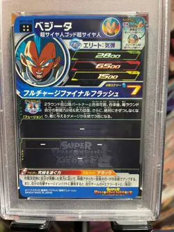 SSB Vegeta Gogeta Super Dragon Ball Heroes UR Card UM12-060 SDBH 2020 PSA 10 - Image 4
