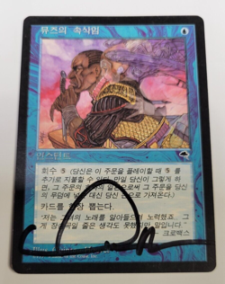 mtg WHISPERS OF THE MUSE Korean Tempest Quinton Hoover Signed NM VHTF - Image 1
