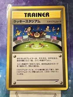 Lucky Stadium Neo Destiny Japanese Pocket Monster Vintage Old Back Pokemon LP - Image 1