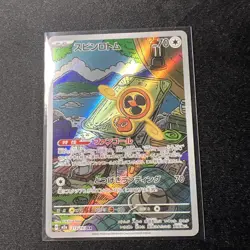 Japanese m2a Mega Dream ex Fan Rotom 213/193 Art Rare Near Mint Pokemon TCG - Image 1