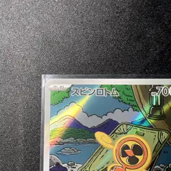 Japanese m2a Mega Dream ex Fan Rotom 213/193 Art Rare Near Mint Pokemon TCG - Image 4