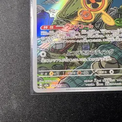 Japanese m2a Mega Dream ex Fan Rotom 213/193 Art Rare Near Mint Pokemon TCG - Image 5