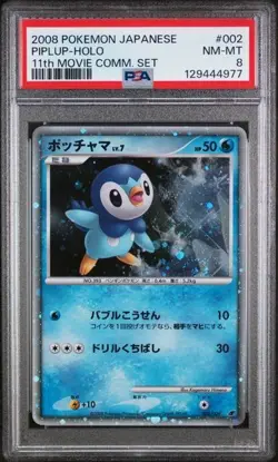 PSA 8 piplup holo 11th movie japanese 2008 japanese Pokemon - Image 1