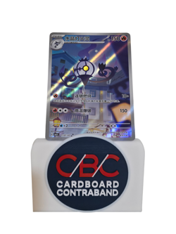 Pokemon S-Chinese Chandelure 1107/07 - Gem Pack Vol.3 CBB3C Exclusive - Image 1