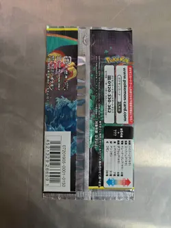 Pokemon Japanese - Remix Bout SM11a - Sealed Booster Pack - Image 2