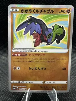 Radiant Hawlucha 043/067 Shiny Pokemon Japanese K S9a Battle Region NM - Image 1