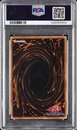 2022 YU-GI-OH! JPN 25TH ANV ULTIMATE KAIBA SET BLUE-EYES WHITE DRAGON PSA 9 - Image 2