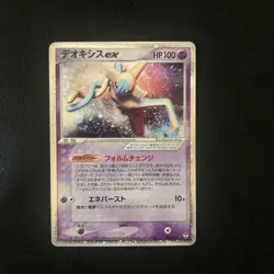 With tracking [P187]Deoxys ex 006/015 Deoxys Japanese Pokemon Card TCG - Image 1