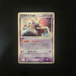 With tracking [P187]Deoxys ex 006/015 Deoxys Japanese Pokemon Card TCG - Image 2