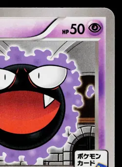 GASTLY 170/XY-P XY PROMOS JAPANESE POKEMON TCG - Image 3