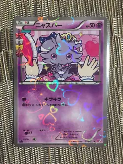 Pokemon TCG: Espurr 016/032 CP3: PokeKyun Collection Regular (Japanese) - Image 1