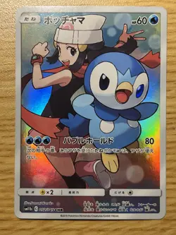 Japanese Pokemon Piplup 052/049 Dream League NM Full Art CHR Card Cosmic Eclipse - Image 1