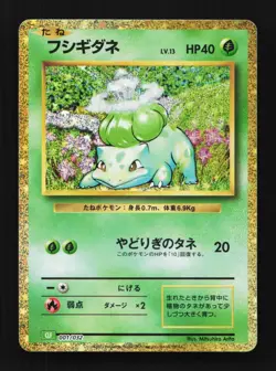 Bulbasaur 001/032 Pokemon TCG Classic (Venusaur) Japanese Pokemon Card TCG - Image 1