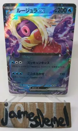 Japanese Card Jynx EX RR 124/165 Pokemon 151 SV2a Scarlet & Violet NM - Image 1
