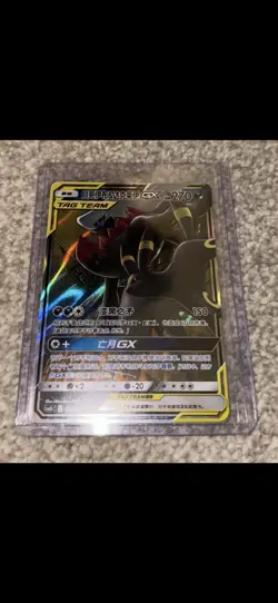 Pokemon TCG Umbreon & Darkrai GX Tag Team Card - 044/150 - Chinese - Image 1