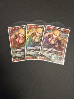 Hololive Official Card Game Kaela Kovalskia RR Japanese hBP04-042 Set Of 3 - Image 1
