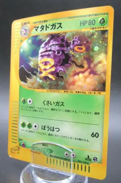 Pokemon Japanese Holo Rare Card Weezing Nintendo NO.110 1st Edition?E-SERIES? - Image 1