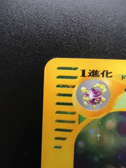 Pokemon Japanese Holo Rare Card Weezing Nintendo NO.110 1st Edition?E-SERIES? - Image 2