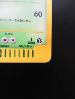 Pokemon Japanese Holo Rare Card Weezing Nintendo NO.110 1st Edition?E-SERIES? - Image 4
