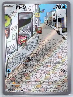 Slowpoke - Art Rare Violet ex SV1V 082/078 AR Toshinao Aoki Pokemon 151 Card NM - Image 1