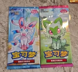 2 Single Packs -Pokemon TCG Chinese Horizons Gem S Pack Booster Sealed Vol 1 & 2 - Image 1