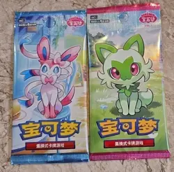 2 Single Packs -Pokemon TCG Chinese Horizons Gem S Pack Booster Sealed Vol 1 & 2 - Image 2