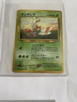 Japanese Pokemon TCG Yanma Neo Discovery 17 Holo 1st Edition Holo Rare - Image 1