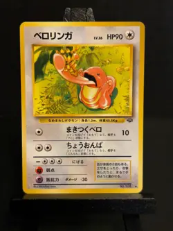 1996 Pokemon Japanese TCG Lickitung Jungle #108 Non Holo NP Uncommon Near Mint - Image 1