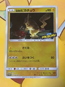 With tracking Detective Pikachu 338/SM-P Charizard-GX Version Promo Japa Pokemon - Image 1