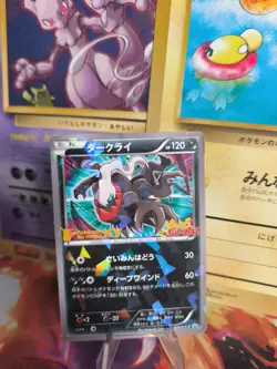 Pokemon Karte Card Holo Darkrai XY Promo Shatter Foil Movie japanese Good- - Image 1