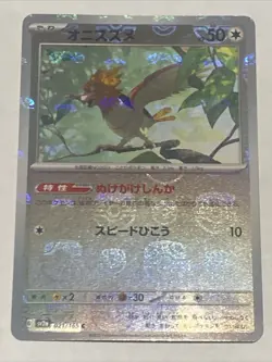Pokemon Cards - Spearow (Master Ball Foil) C 021/165 SV2a Pokemon Card 151 Japan - Image 1