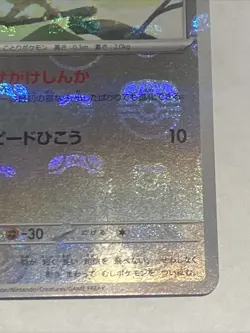 Pokemon Cards - Spearow (Master Ball Foil) C 021/165 SV2a Pokemon Card 151 Japan - Image 2