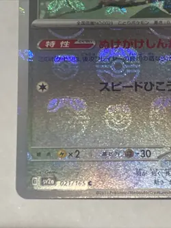 Pokemon Cards - Spearow (Master Ball Foil) C 021/165 SV2a Pokemon Card 151 Japan - Image 3