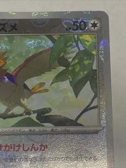 Pokemon Cards - Spearow (Master Ball Foil) C 021/165 SV2a Pokemon Card 151 Japan - Image 5