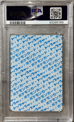 Pokemon Card Japanese Lickitung PSA 9 Mint, Topsun Blue Back #108, 1995 (1) - Image 2