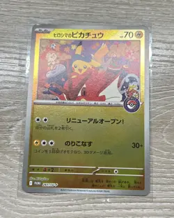 Pokemon Hiroshima's Pikachu 261/SV-P Pokemon Center Hiroshima Promo Japanese - Image 1