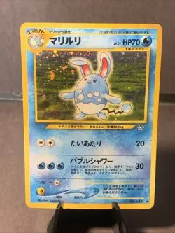 Pokemon TCG Japanese Neo Azumarill 184 Holo Rare Unlimited WOTC VTG DMG - Image 1