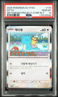 2025 POKEMON KOREAN SV-P PROMO #173 DITTO PSA 10 - Image 1