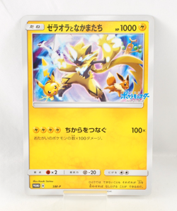Pokemon card Zeraora and Friends SM-P Jumbo Card Promo Japanese LP - Image 1