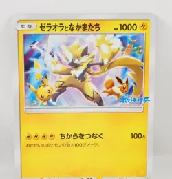 Pokemon card Zeraora and Friends SM-P Jumbo Card Promo Japanese LP - Image 2