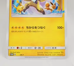 Pokemon card Zeraora and Friends SM-P Jumbo Card Promo Japanese LP - Image 3