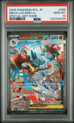 PSA 10 Mega Lucario ex SAR 088/063 Mega Brave Pokemon Japanese Card - Image 1