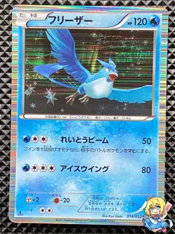 Articuno 014/052 R Psycho Drive 2011 BW3p Pokemon Card Japanese - Image 1