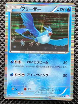 Articuno 014/052 R Psycho Drive 2011 BW3p Pokemon Card Japanese - Image 2