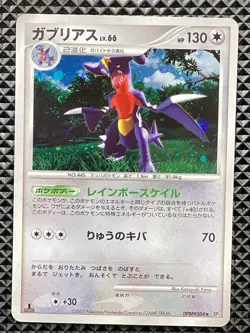 Garchomp DPBP#504 Secret of the Lakes 2007 DP2 Pokemon Card Japanese - Image 2