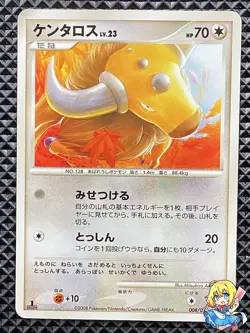 Tauros 008/009 Promo PokePark 2005 Pokemon Card Japanese - Image 1