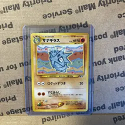 2000 Pokemon Pupitar No. 247 Neo Discovery Japanese - Image 1