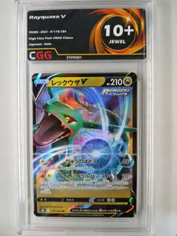 Carte Pokemon JAP Rayquaza V (s8b 119) VMAX Climax CGG 10+ 27590081 - Image 1